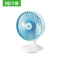 DP久量DP-7625充电式桌面台式USB触控小风扇