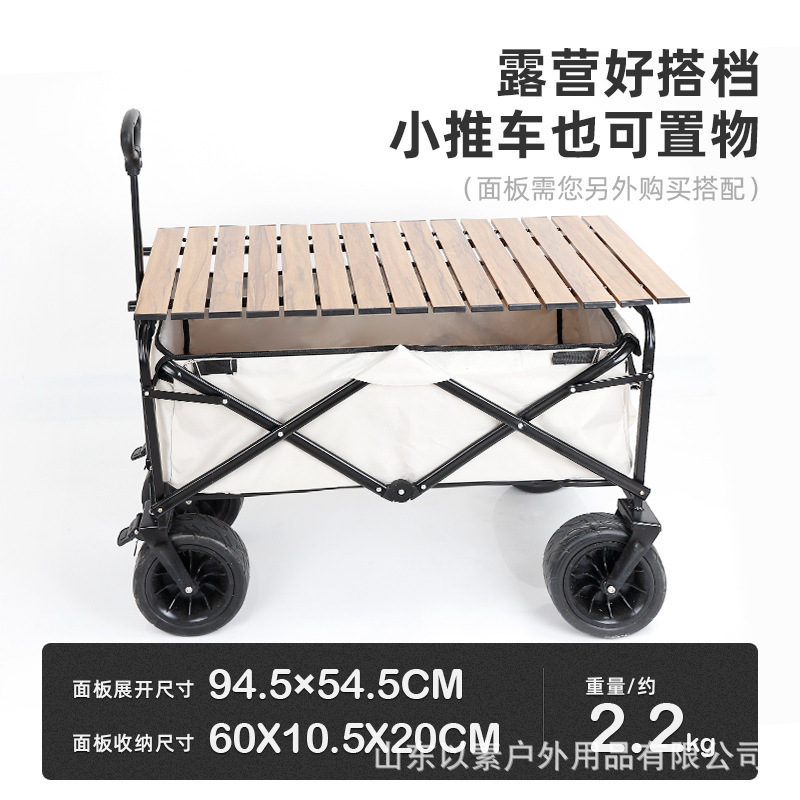 以素户外营地车折叠拉杆车 露营烧烤野餐小推车 手推工具车夜市 摆摊野营车