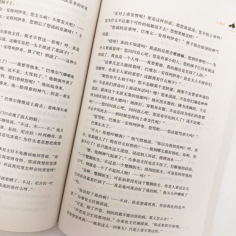 初中名著考点精练+速记[套装2本] [正版]猎人笔记原著完整无删减版 人民教育出版社屠格涅夫著七年级上册初中生上必读课外
