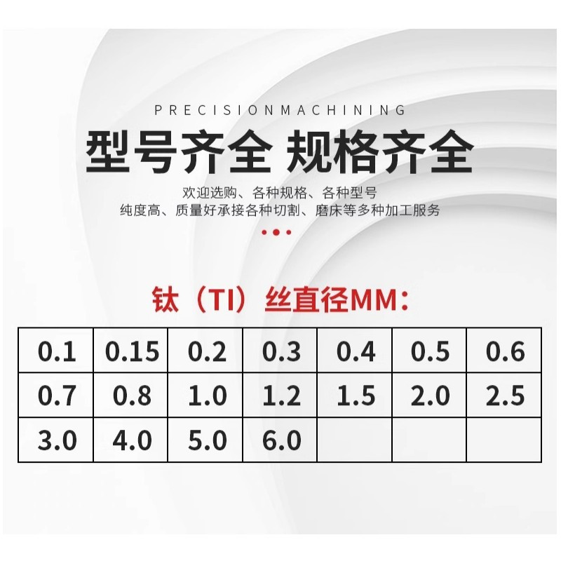 腾丰金属 高纯钛丝 0.1mm*1米 5米起订 单位:米 无质保,货期7天