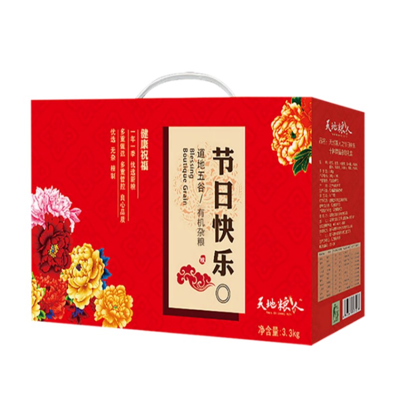 天地粮人精品高端组合杂粮礼盒(礼品 福利 团购) 节日快乐有机十种杂粮礼盒3.3kg高清大图