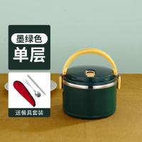 不锈钢大容量多层多格保温饭盒桶上班族学生提篮饭桶二三层便当盒 墨绿色[一层][配餐具]