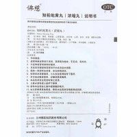 佛慈 知柏地黄丸(浓缩丸) 200丸*1瓶