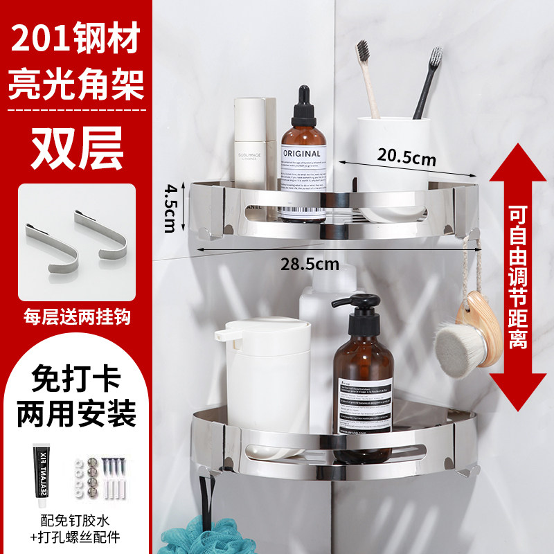卫生间不锈钢304置物架三角架浴室壁挂方形免打孔厕所转角收纳架 双层三角架
