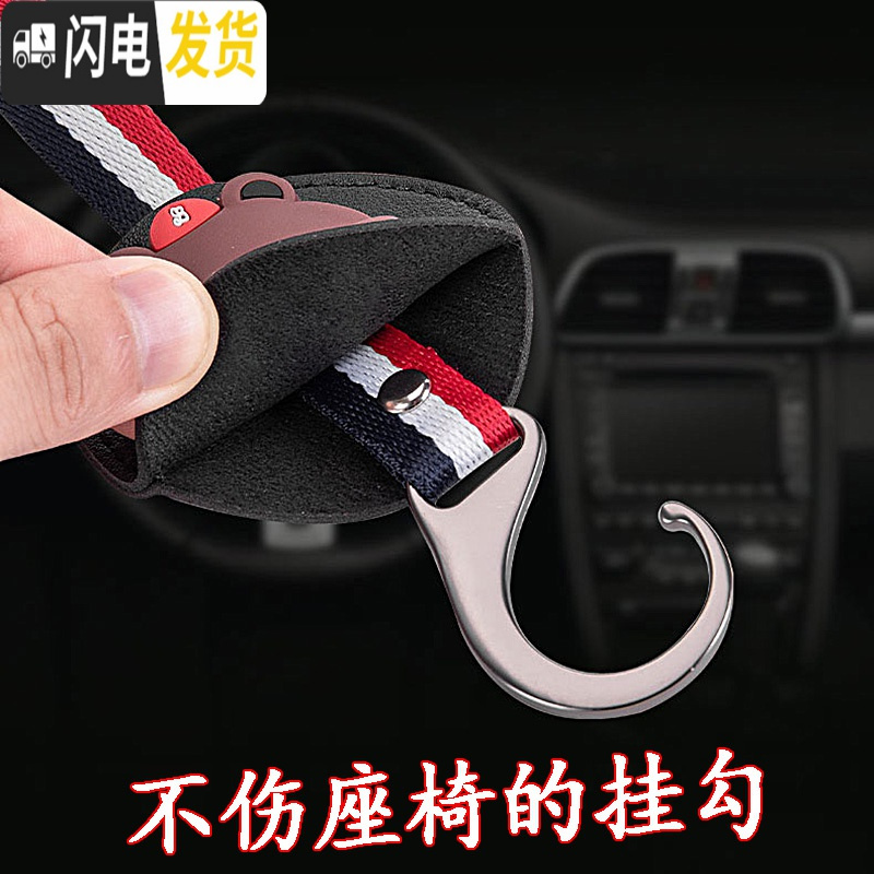 三维工匠汽车挂钩卡通可爱车载座椅背车用多功能后座隐藏式车内车椅背置物 小新-两个