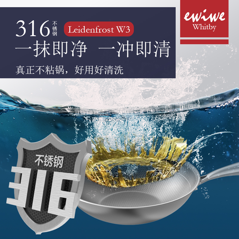 英国EWIWE 全面屏316不锈钢炒锅不粘锅蜂窝不粘平底炒菜锅少油烟可铁铲翻炒电磁炉煤燃气通用锅 LW3C34