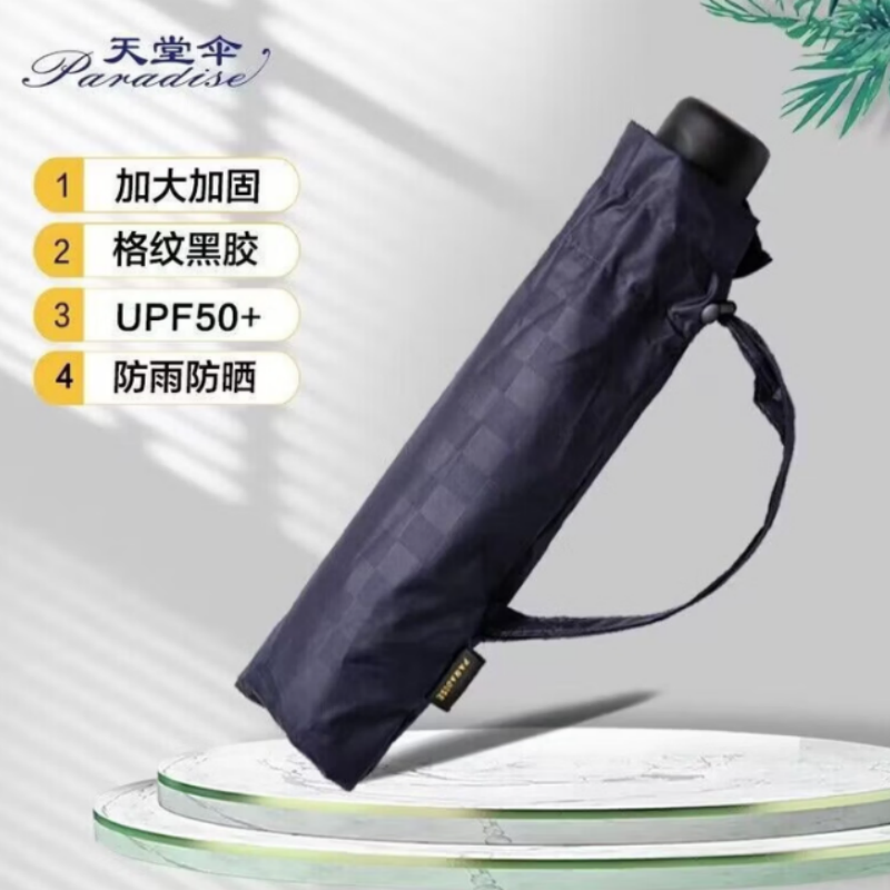天堂双人晴雨伞三折31125E独具一格10K双人大号简约经典折叠便携伞下114CM纽曼绿高清大图