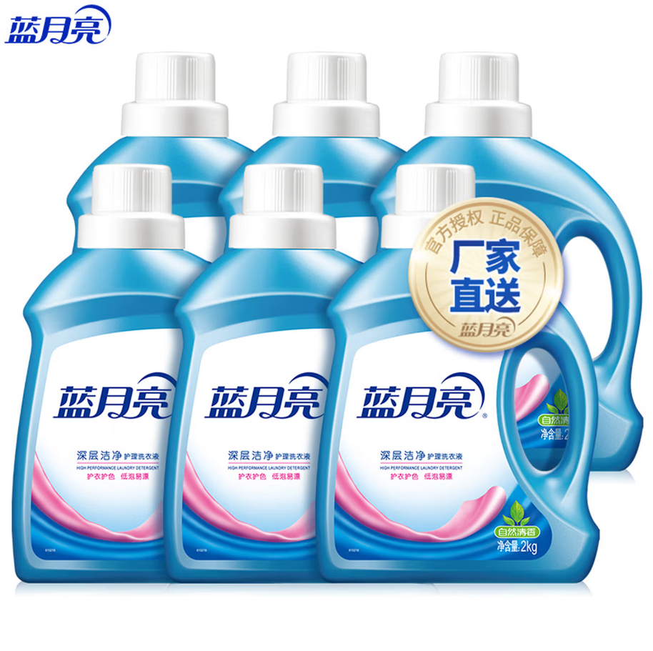 蓝月亮深层洁净洗衣凝珠高效去渍抗菌除菌温和护衣设计