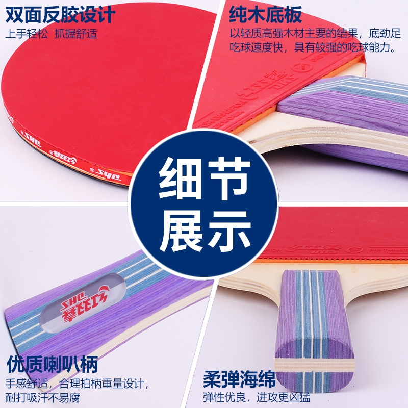 红双喜(DHB)乒乓球拍双拍小学生儿童初学者兵乓球拍直横单拍成品拍套装