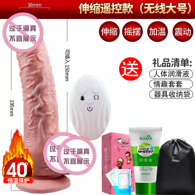 成入性用品器具夫妻自用w快乐器 成年女性玩具自安慰器高潮棒女用 伸缩摇摆加温震动款[大号]无线遥控+礼包高清大图