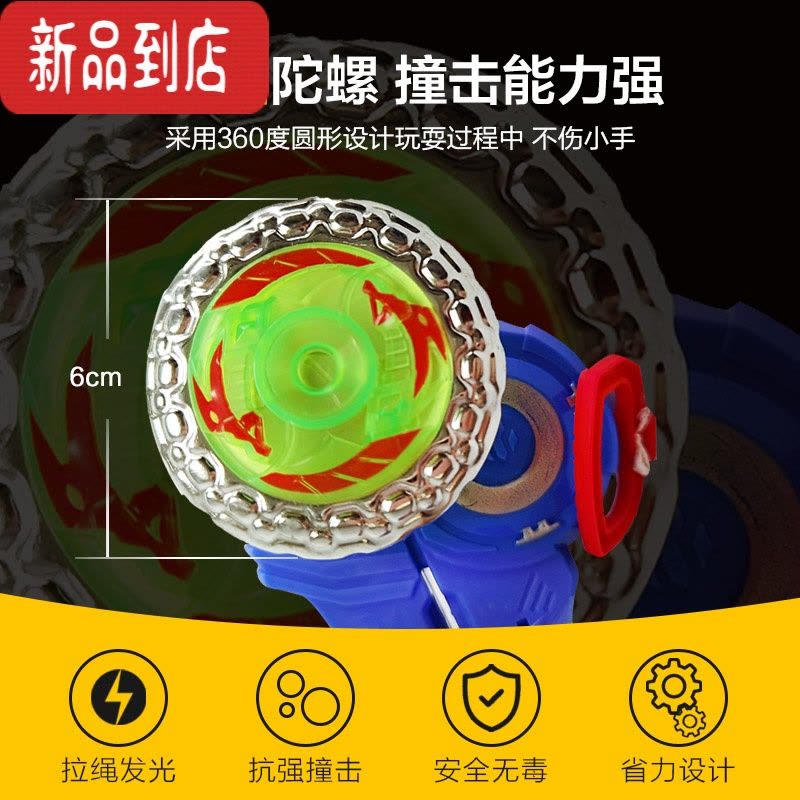 真智力梦幻陀螺玩具手拉拉线玩具男孩旋转合金灯光儿童发光手摇战斗陀螺 红色[1发射器+1陀螺]发光玩具图片