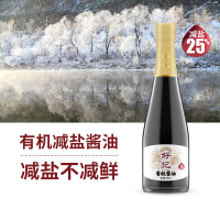 好记 木桶酿造180天减盐有机酱油500ml 家用点蘸 凉拌 炒菜 炖煮 有机减盐酿造酱油