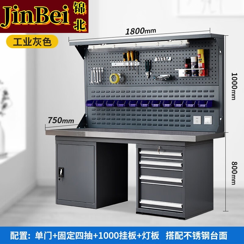 锦北重型不锈钢工作台操作台维修台车间检验台实验台1.8四抽一门双挂