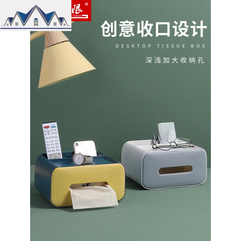 纸巾盒客厅遥控器收纳盒茶几家用多功能餐厅餐巾纸盒纸抽盒抽纸盒 三维工匠高清大图