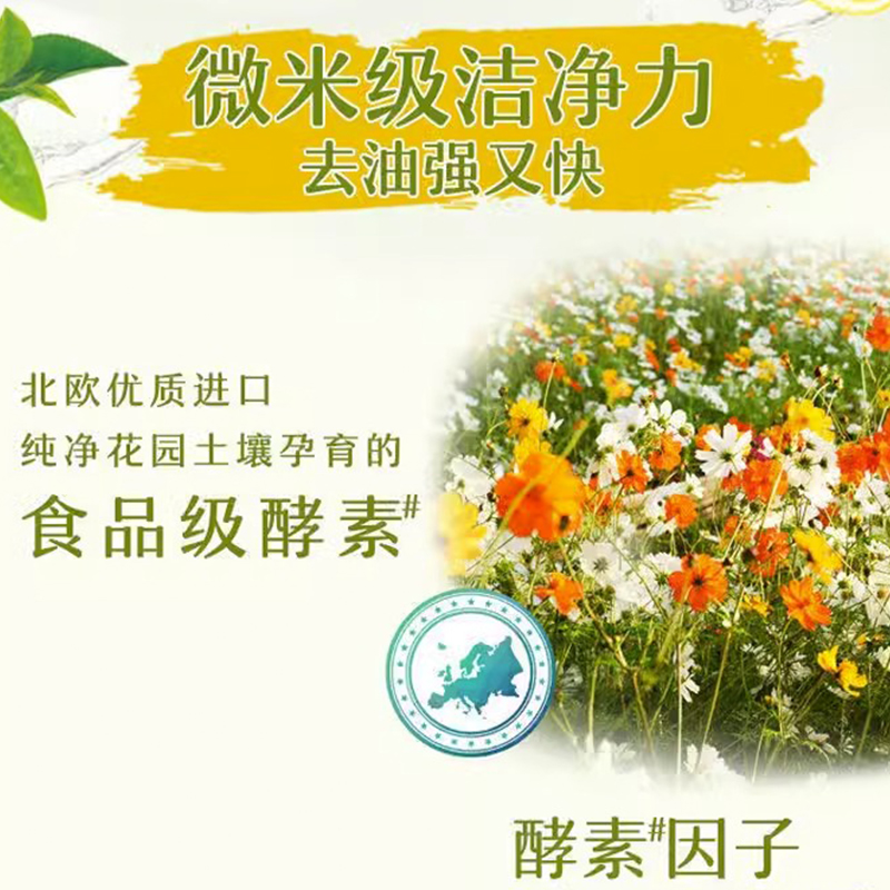 奥妙洗洁精柠檬去油污家庭装大瓶厨房家用餐具净不伤手洗涤剂正品 茶树除菌 1.49kg高清大图