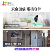 海康威视萤石C6C无极版无线网络高清监控器摄像头家用手机wifi夜视智能安防智能摄像头（1080P 含64G卡）
