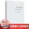 跨学科教育原理 中小学教育赵传栋著作上海远东出版社学习方法指南
