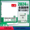 完形填空与阅读理解 八年级/初中二年级 [正版]2024新版 一本英语八年级英语完形填空与阅读理解150篇第15次修订