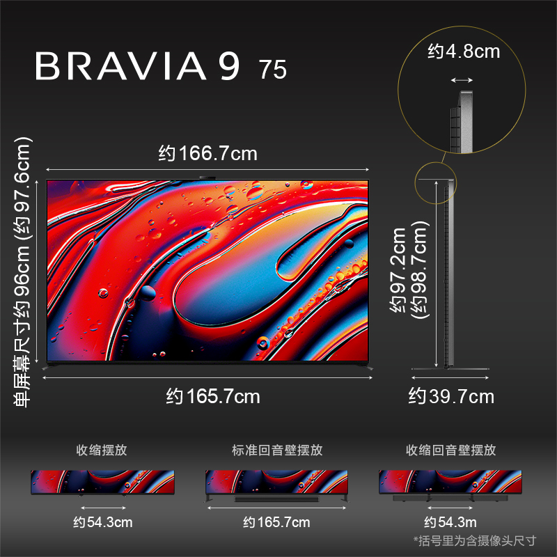 索尼 K-75XR90 电视9系 Mini LED背光 22bit灰阶控制 广视角 4K 智能网络 WiFi 新品高清大图
