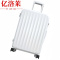 亿洛莱 行李箱 20寸 个