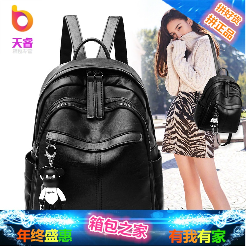 双肩包女士2018新款时尚韩版百搭潮黑色防盗皮背包大容量学生书包