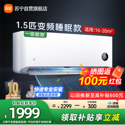 小米空调KFR-35GW/S1A1