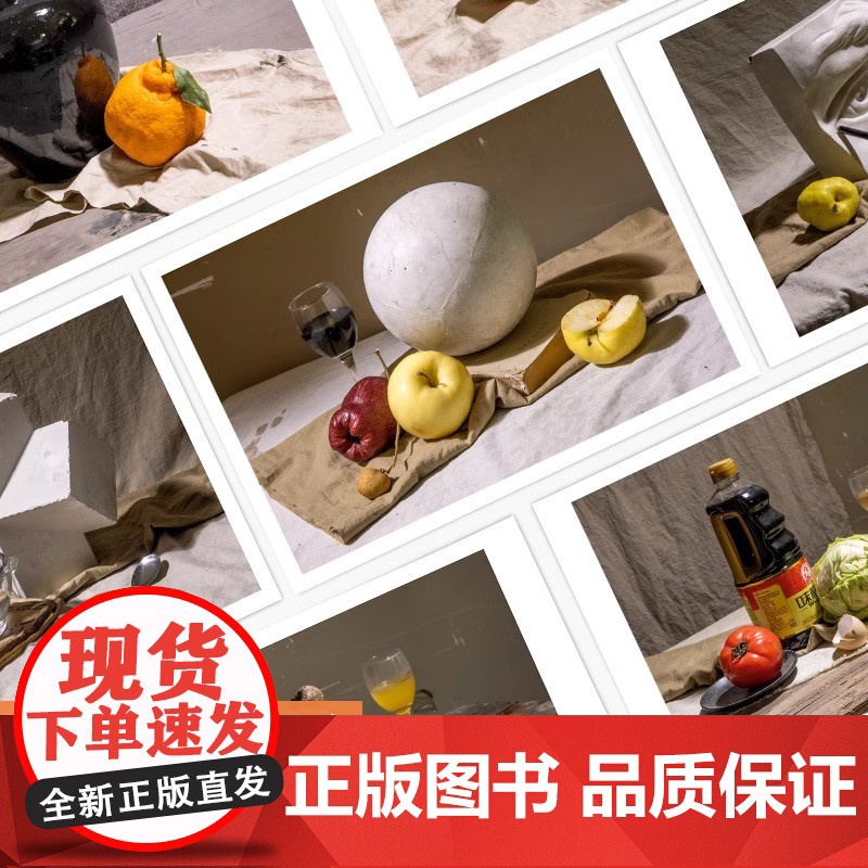 素描照片临摹卡组合静物基础提升篇 临摹范本组合画册集组合静物道具结构解析照片写生创意卡片校联考高考绘画示范 美术素描临摹高清大图