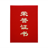 优必利 绒面烫金荣誉证书6K 优秀员工颁奖证书 题名册/证书表彰先进褒奖证书奖状 结业证书 带内芯绒面5本装 806A