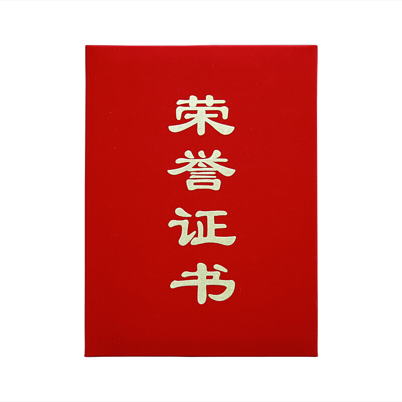 优必利 绒面烫金荣誉证书6K 优秀员工颁奖证书 题名册/证书表彰先进褒奖证书奖状 结业证书 带内芯绒面5本装 806A