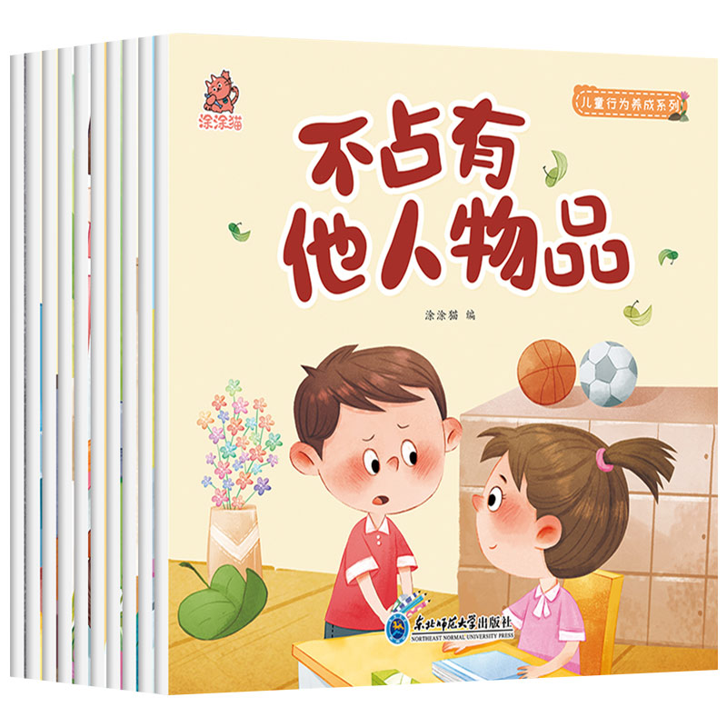 [全10册]宝宝认知洞洞书 [正版]宝宝好习惯养成亲子推拉书全套10册机关推拉书儿童绘本0到3岁婴儿翻翻书幼儿启蒙早教书高清大图