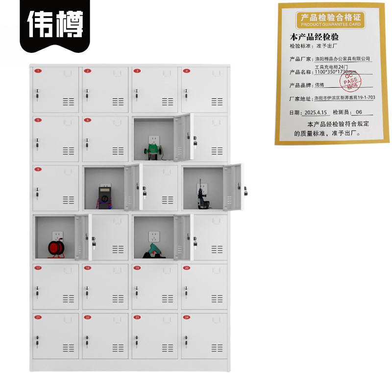 伟樽工具充电柜24门1100*350*1730mm台高清大图