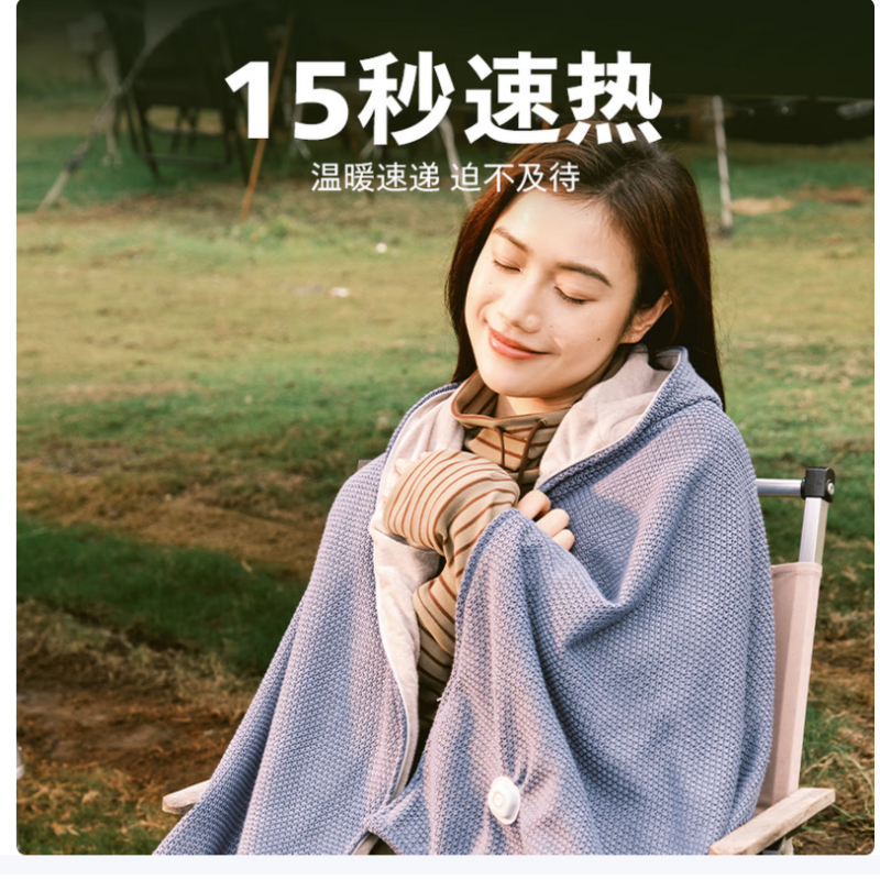 飞利浦(PHILIPS)暖身毯小云肩披毯多档加发热披肩午睡毯(件)高清大图