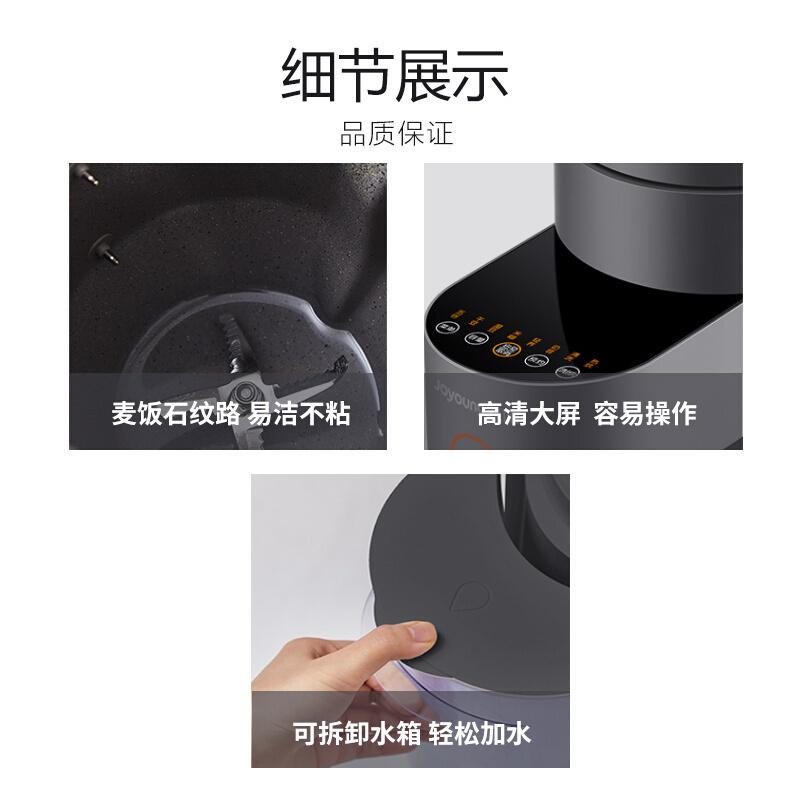 九阳 (Joyoung) DJ15E-K350 豆浆机(Z)高清大图