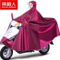 南极人雨衣电动车雨披摩托车专用加大加厚单双人防雨雨衣电瓶车 均码 8XL电动车款-酒红-单人