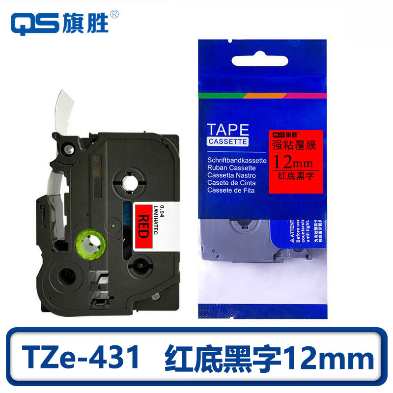旗胜 色带 TZe-431 AZe-431 红底黑字 12mm 个