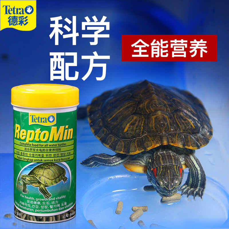 德彩龟粮乌龟饲料龟粮饲料巴西龟猪鼻龟陆龟粮专用粮龟通用龟食高清大图