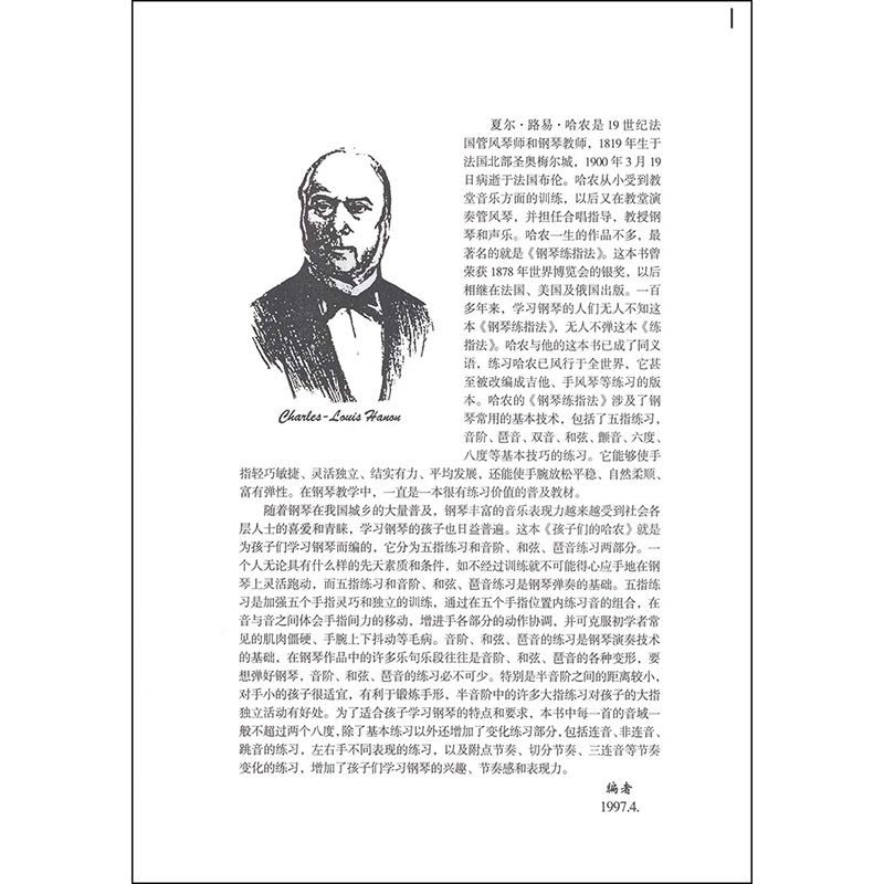 [正版]孩子们的拜厄(修订版) 新版 套装上下册 拜尔拜耳 孩子们的哈农(修订版) 音乐基础入门书 音频版 图书籍 上图片