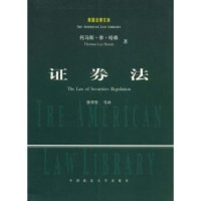 11证券法978756202522122