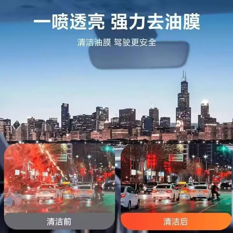 悦辉聚 汽车玻璃水四季通用防冻去油膜虫胶镀膜防雨夏季雨刮水 瓶高清大图