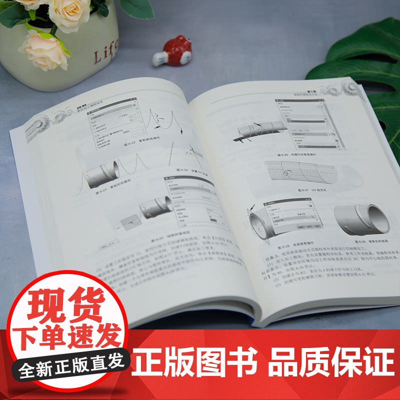[正版新书]UG NX 数控加工编程技术 戴向国 清华大学出版社 UG;数控加工;机械制造高清大图