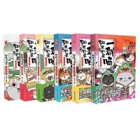 如果历史是一群喵全套8册1-8盛世大唐夏春秦东汉三国魏晋隋唐任选 一群喵:随机1本[特价]