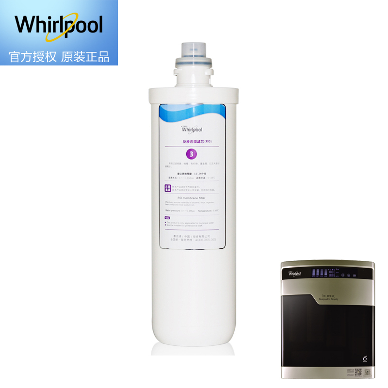 帮客材配 Whirlpool惠而浦净水器R600C88净水机滤芯全套 1234级四支套装高清大图
