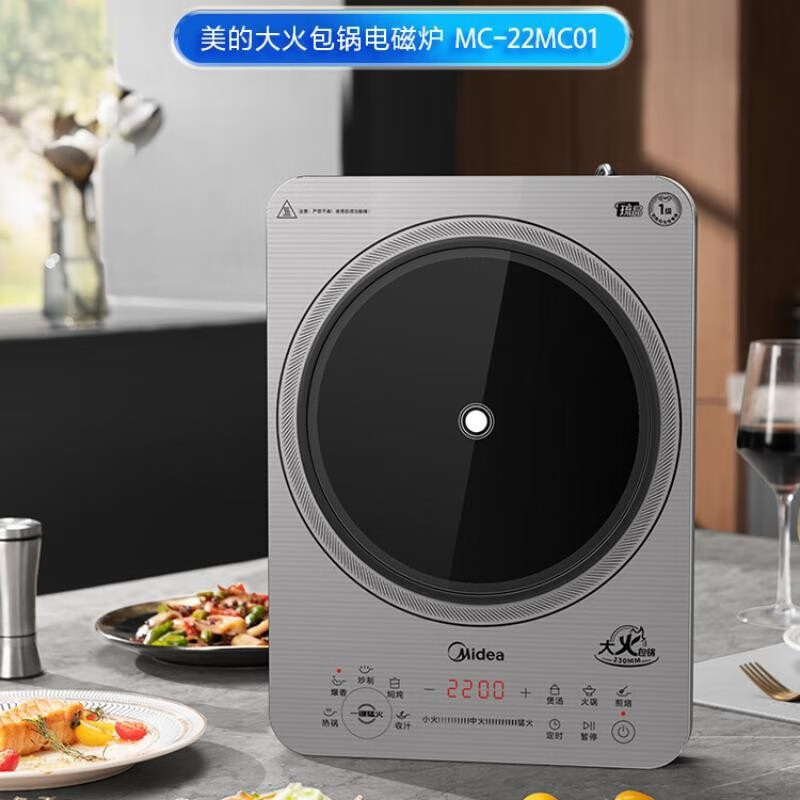 美的电磁炉 MC-22MC01触摸防水230加宽一级加热均匀陶晶面板大尺寸爆炒3H定时家用烙饼火锅烧汤炒菜蒸煮