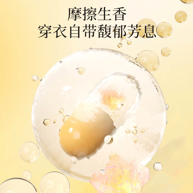 植护 双拼5D洗衣凝珠210g(7g*30粒)高清大图