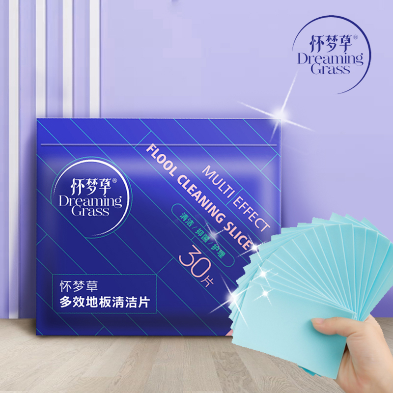 怀梦草 30片*2包 地板清洁片清香型去污除垢地板砖强力抛光拖地瓷砖地砖清洗剂神器