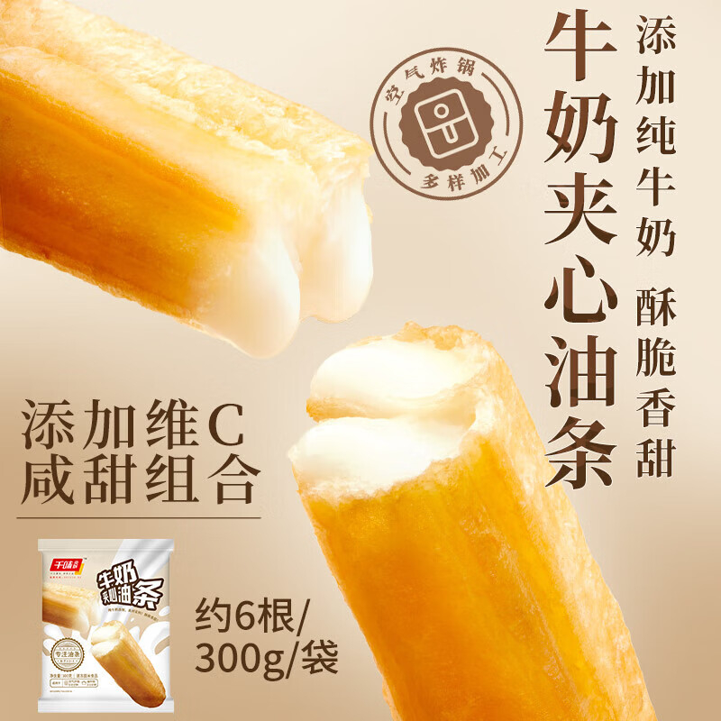千味央厨油条酥香蓬松奶香浓郁无需解冻牛奶夹心味360g*2袋高清大图