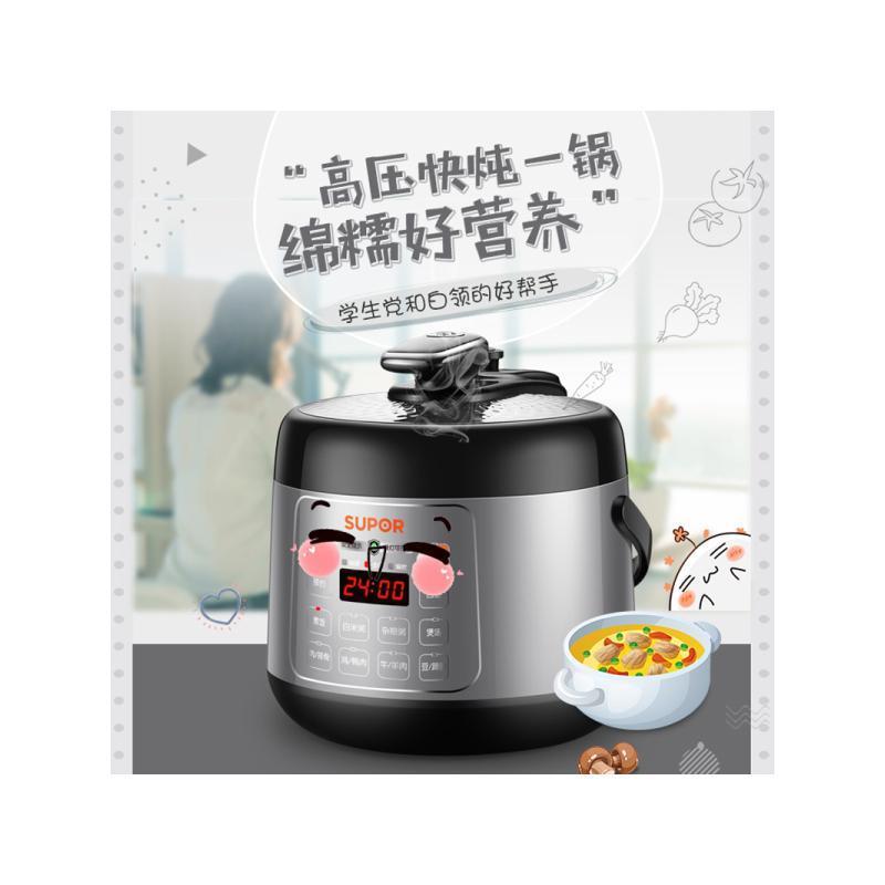 苏泊尔(SUPOR)电压力锅家用开盖收汁一键排气智能迷你2.5L /升1-3人多功能压力锅SY-25YC9010
