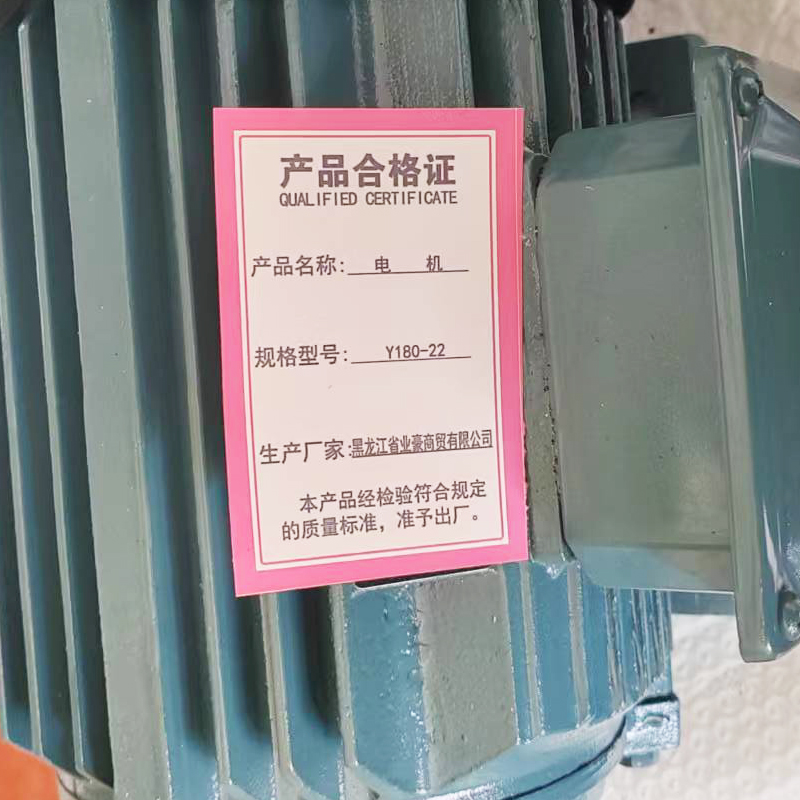 鹤诚杰森 电机 Y180-22 台高清大图