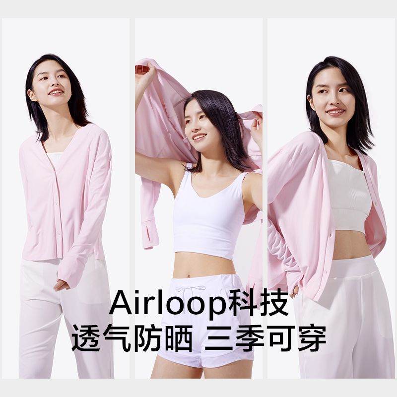 蕉下春季防紫外线短外套透气防晒衣女 春夏女士长袖防晒开衫