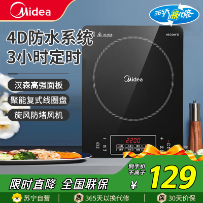 美的(Midea)电磁炉C22-RT22E01